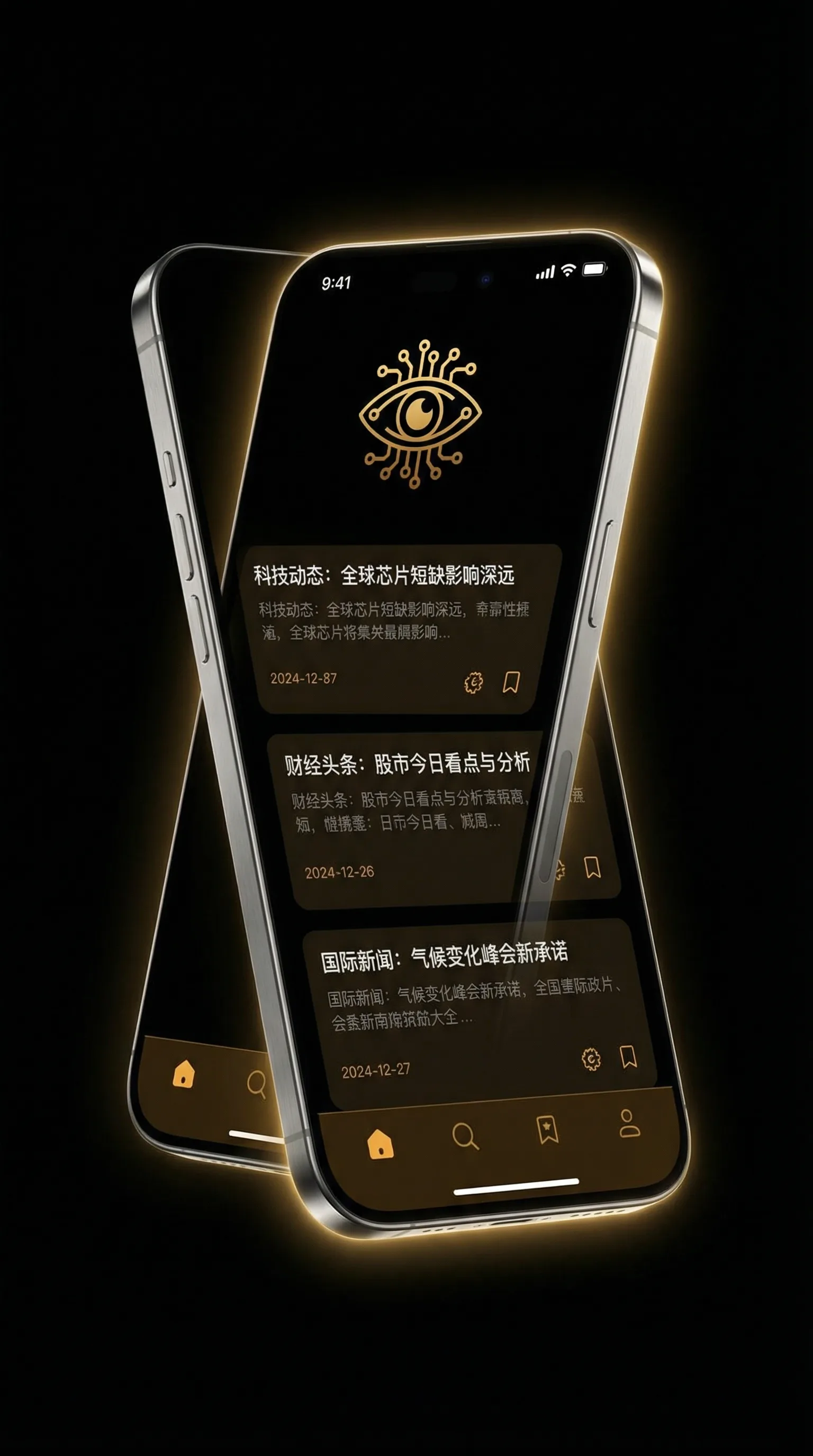 2018日韩朝吹一本到 - 移动端情报客户端界面